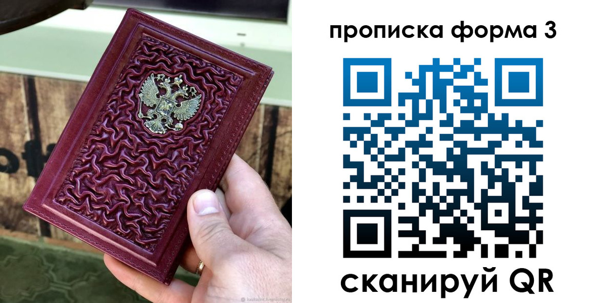 временная регистрация законно в Черняховске