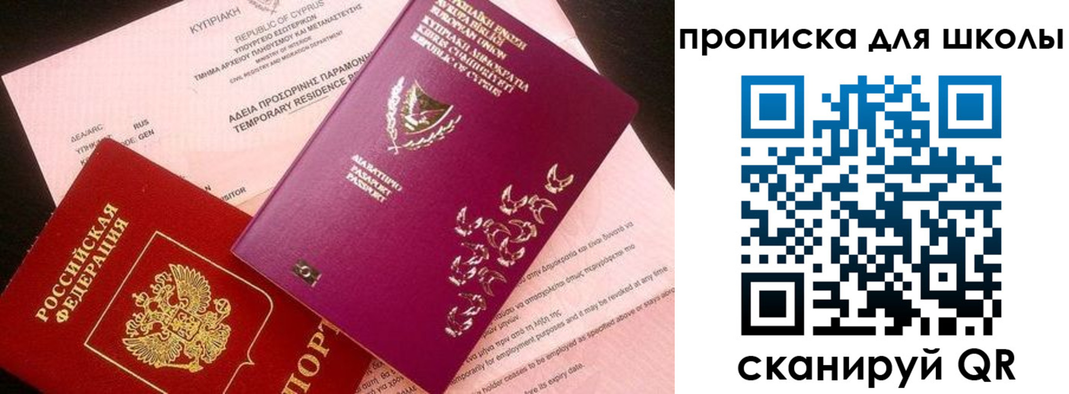 временная регистрация надежно в Черняховске