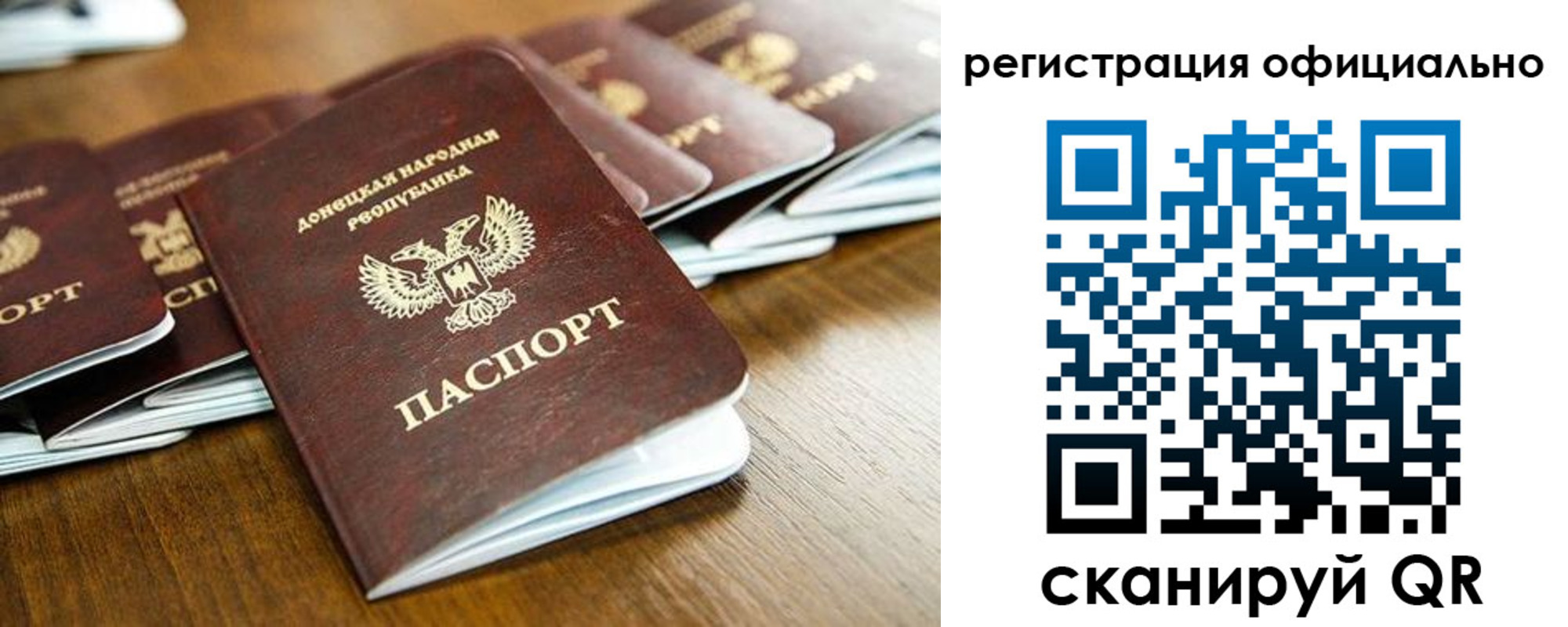 прописка ребенка в Черняховске