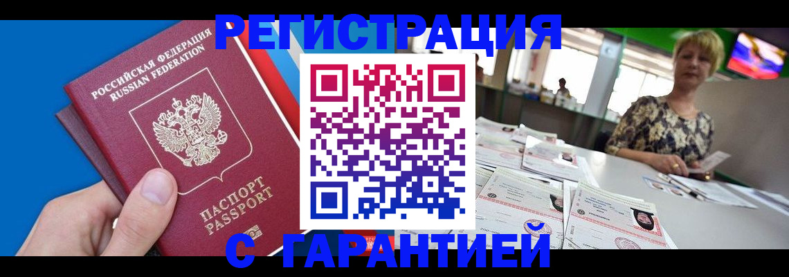 прописка для кредита в Черняховске