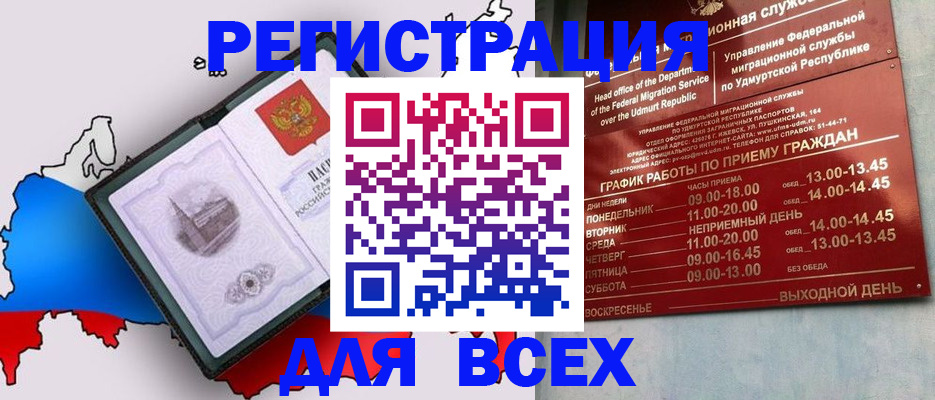 временная регистрация надежно в Черняховске