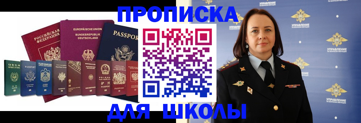 временная регистрация надежно в Черняховске