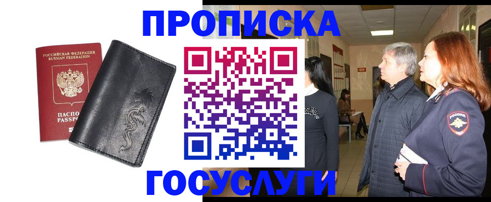 временная регистрация собственник в Черняховске