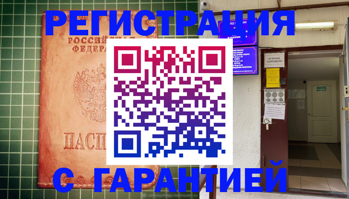 временная регистрация поиск в Черняховске