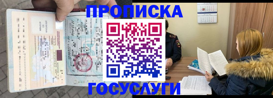 временная регистрация для всех в Черняховске